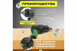 Пневмогайковерт ECO AIW-1500S