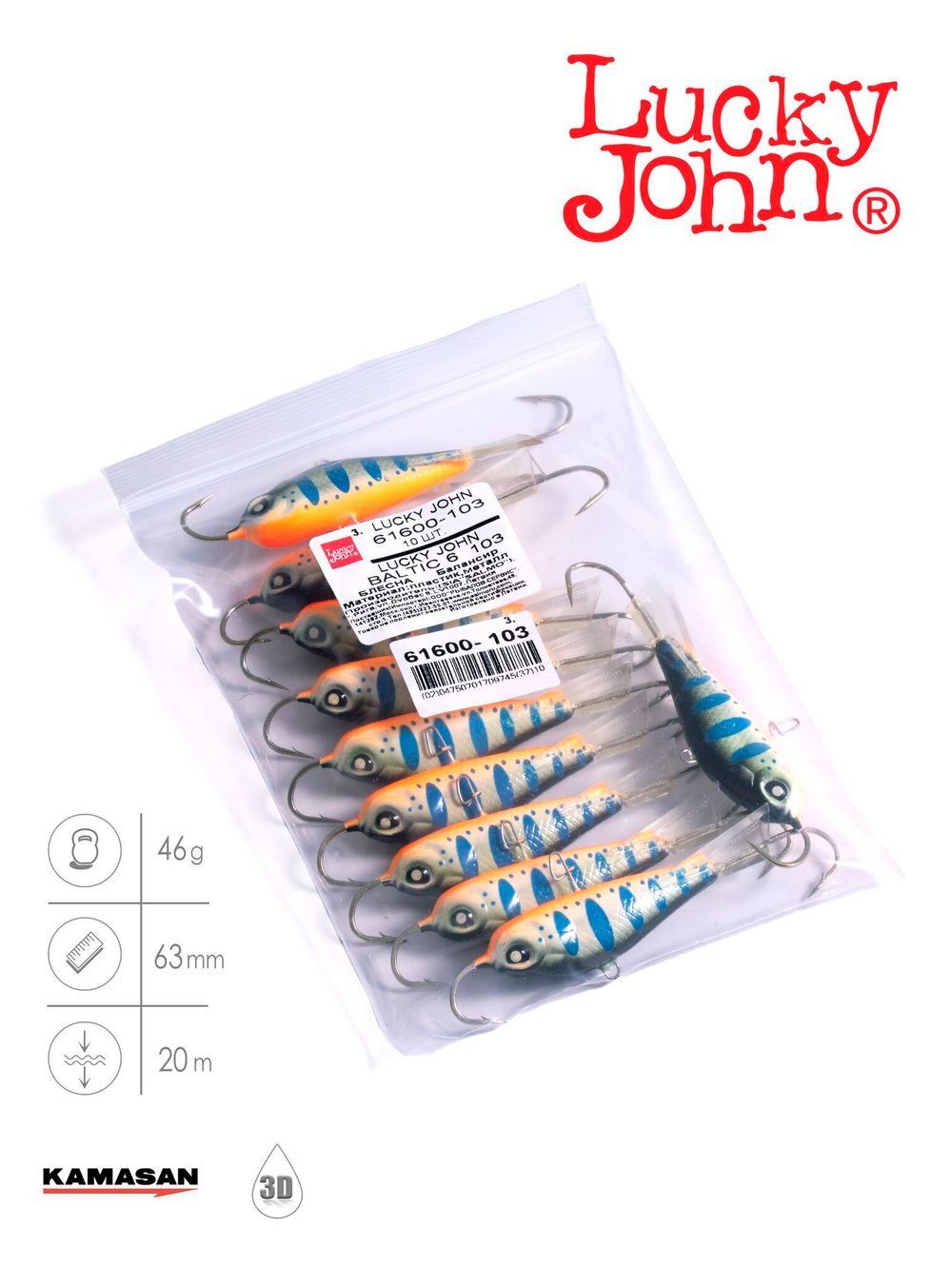 Балансир Lucky John BALTIC 6 60мм/103