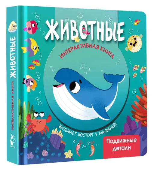 Животные