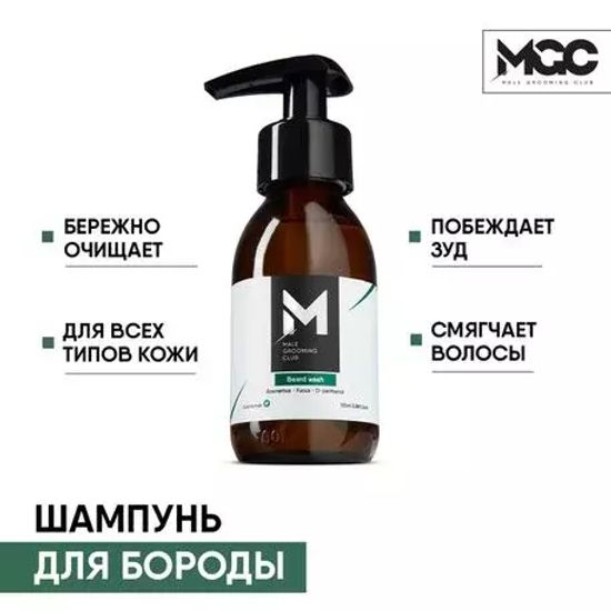Шампунь для бороды MGC 100 мл