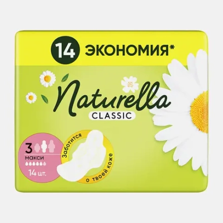 Прокладки Naturella Classic Maxi 16/14шт в ассортименте