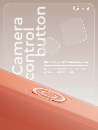 Чехол накладка iPhone 17 Pro Max / 18 Pro Max 6.9" Gurdini Super Slim 0.3 mm Orange