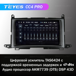 Teyes CC4 Pro 9 (8/128gb) Toyota Venza 2009г plus