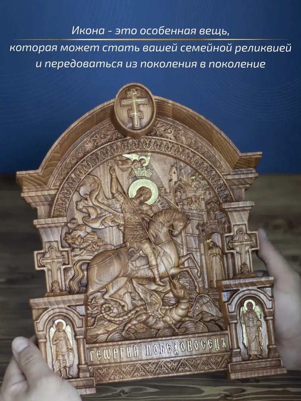 Георгий Победоносец икона, бук, 32х26х3,8 см