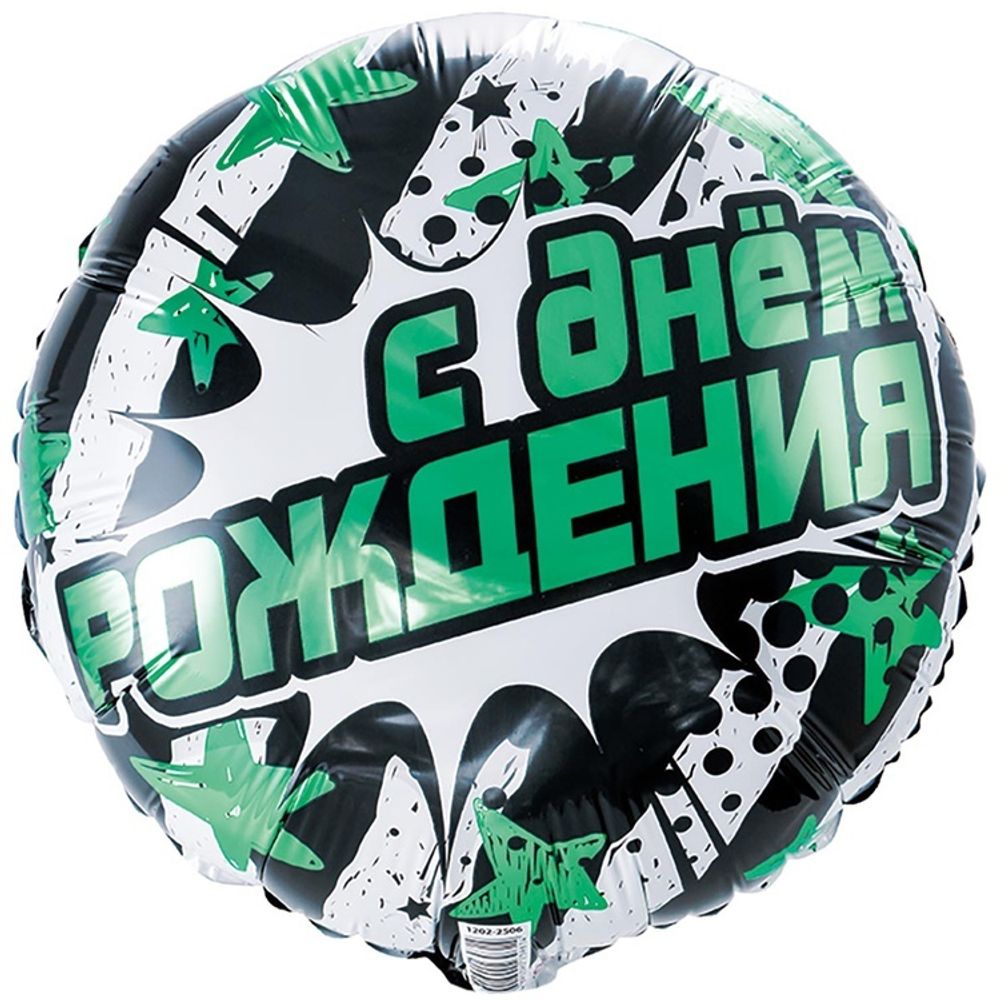 К 18" РУС ДР Полосы и звезды бирюзовые, 1 шт