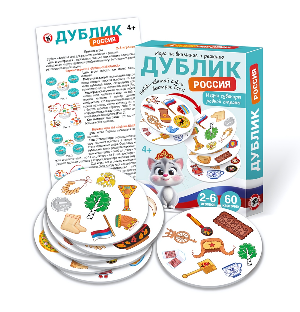 Дублик "Россия. Я люблю свою страну" 60 карточ. (Р.С.)