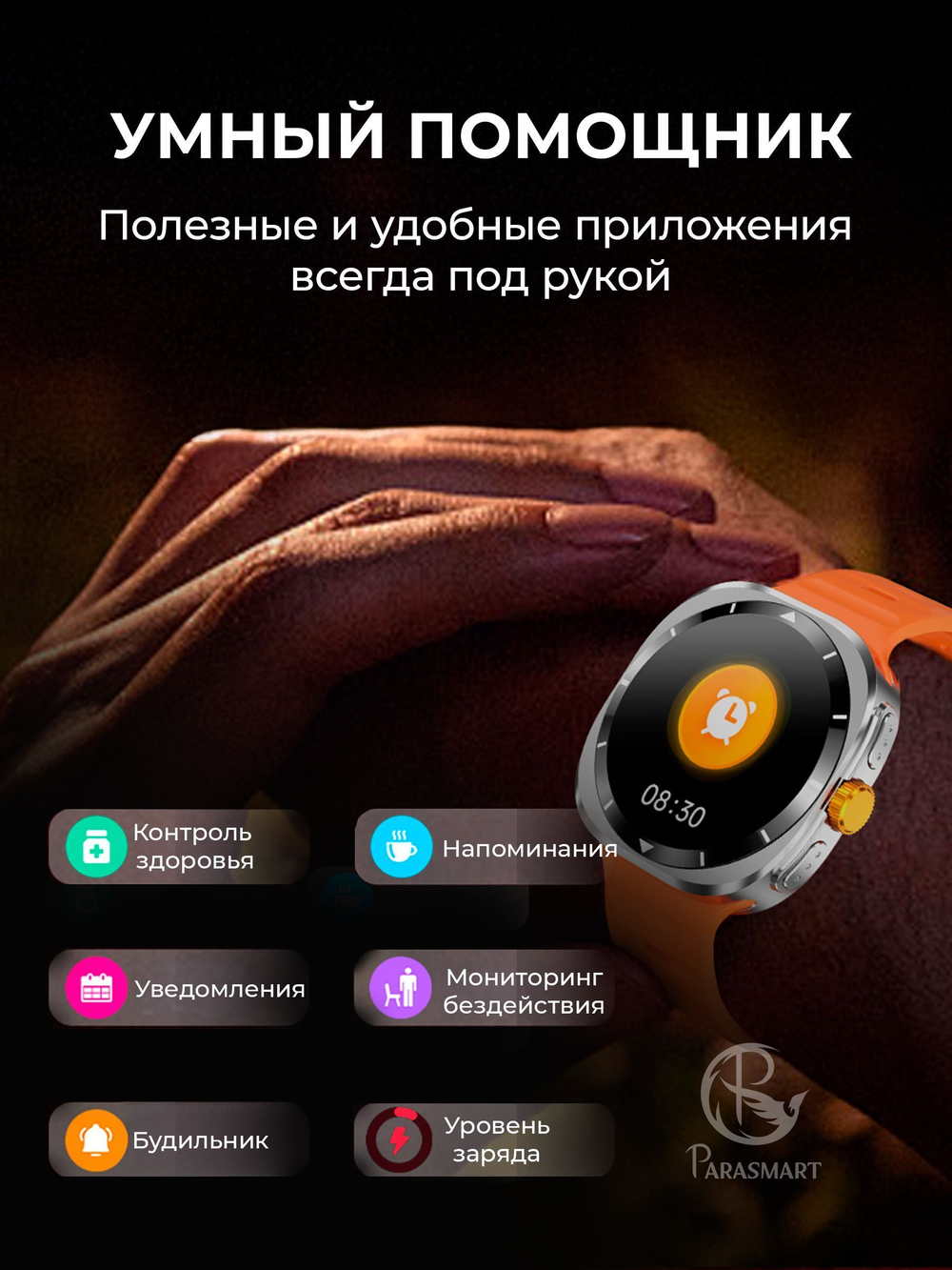 Смарт часы PARASMART CUBE F7 Ultra (металлический блочный браслет, черный)