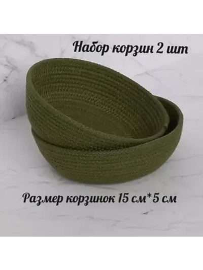 Корзинка плетеная для хранения