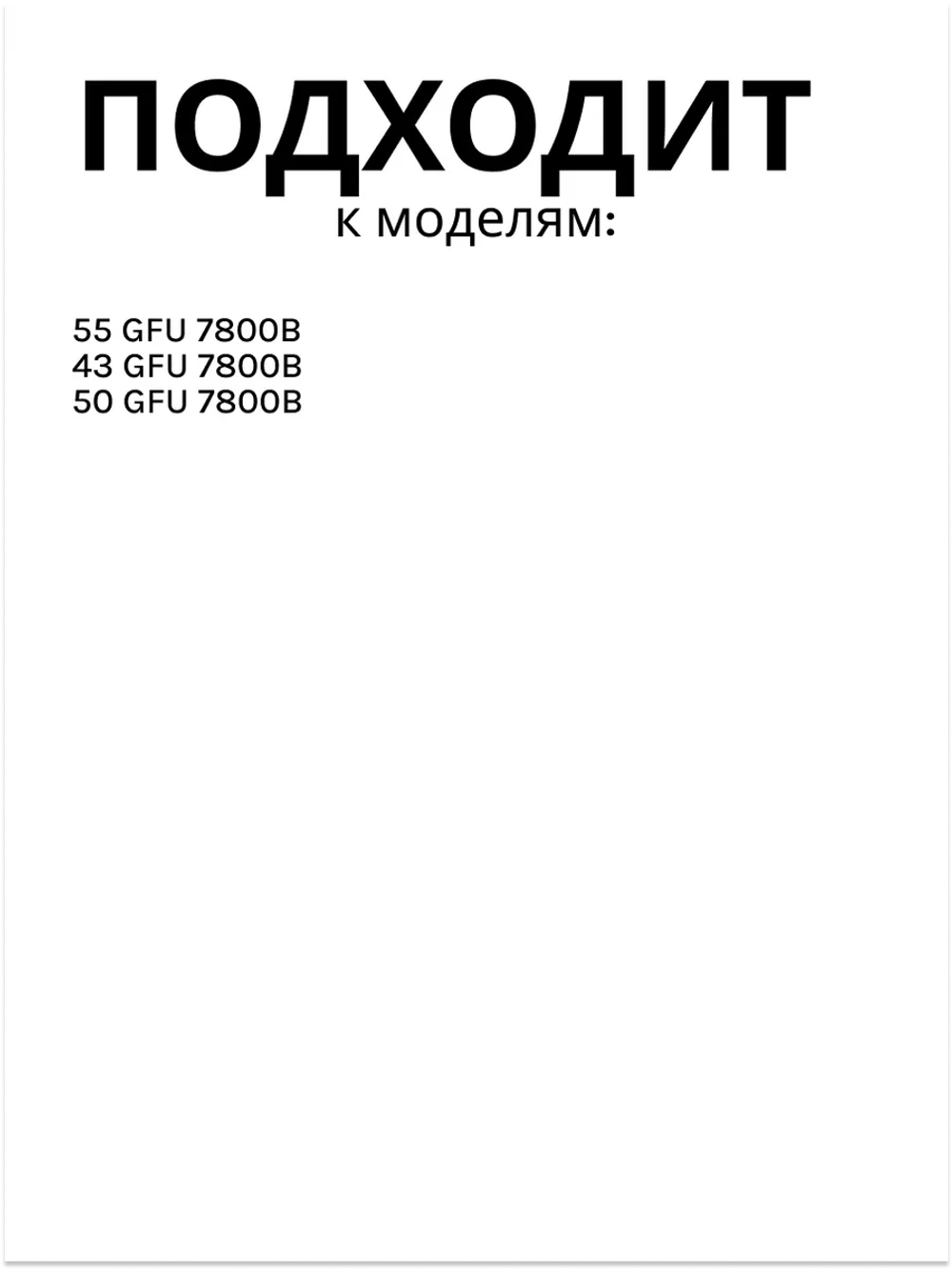 Пульт для телевизора Grundig TS8187R-11 Beko TS8187R-11