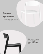 Стул Moris пластик белый