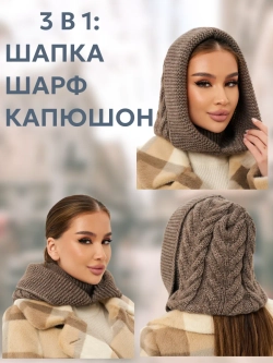 Капор вязаный теплый
