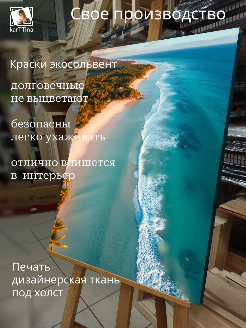 Картина на стену "Прилив" 50х70см 1шт.