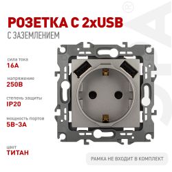 Розетка ЭРА Серия 12 12-4109-16 2P+E 16A-250В шторками с 2xUSB 5В-3А титан | Эра 12