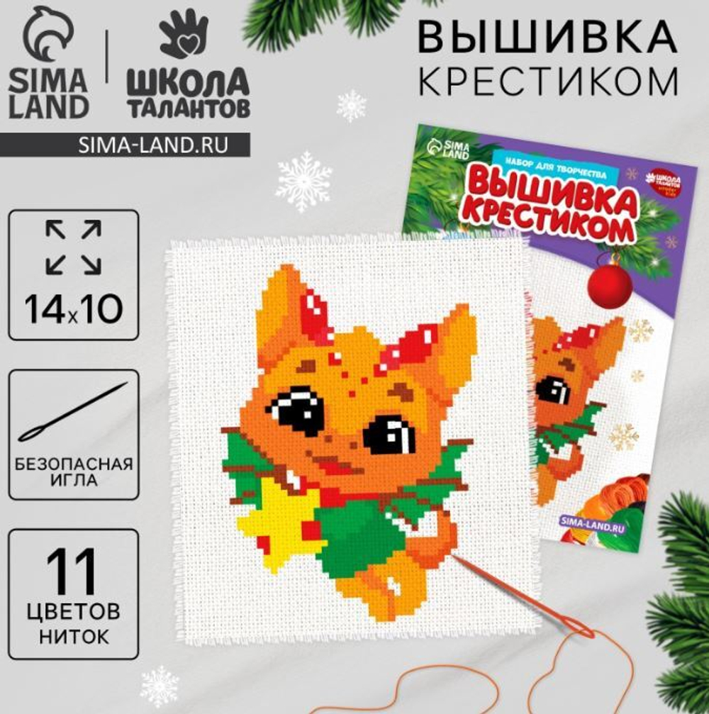 Вышивка крестиком "Дракончик со подарком", 14х10 см 9807433