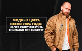 Модные цвета осени 2026 года, на которые стоит обратить внимание при выборе мужского гардероба