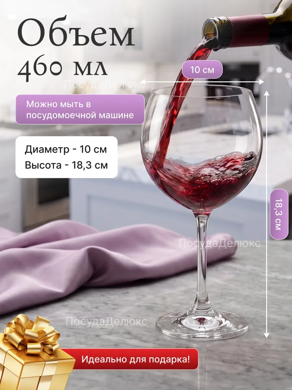Набор бокалов "SYLVIA" 460 мл 2 шт