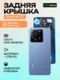 Задняя крышка для Xiaomi Mi 13T (Синяя) со стеклом камеры