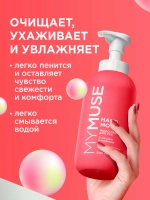 GraSS Мыло-пенка для рук MY MUSE Микадамия и перец 500мл