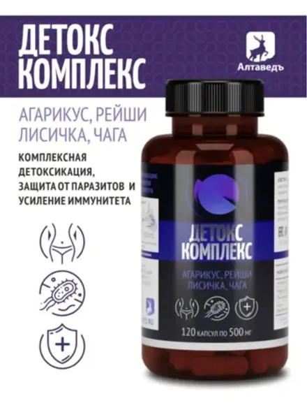 Антипаразитарный детокс комплекс