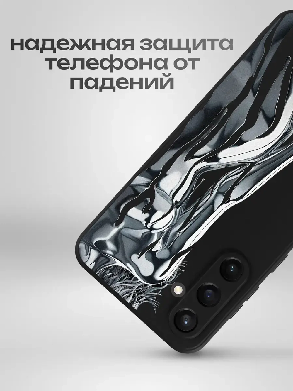 Чехол на Samsung S23 Fe