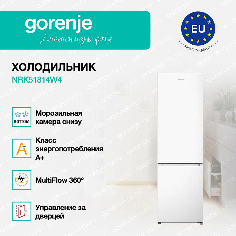 Двухкамерный холодильник Gorenje NRK51814W4