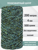 пэш-4-200-микс звездная ночь