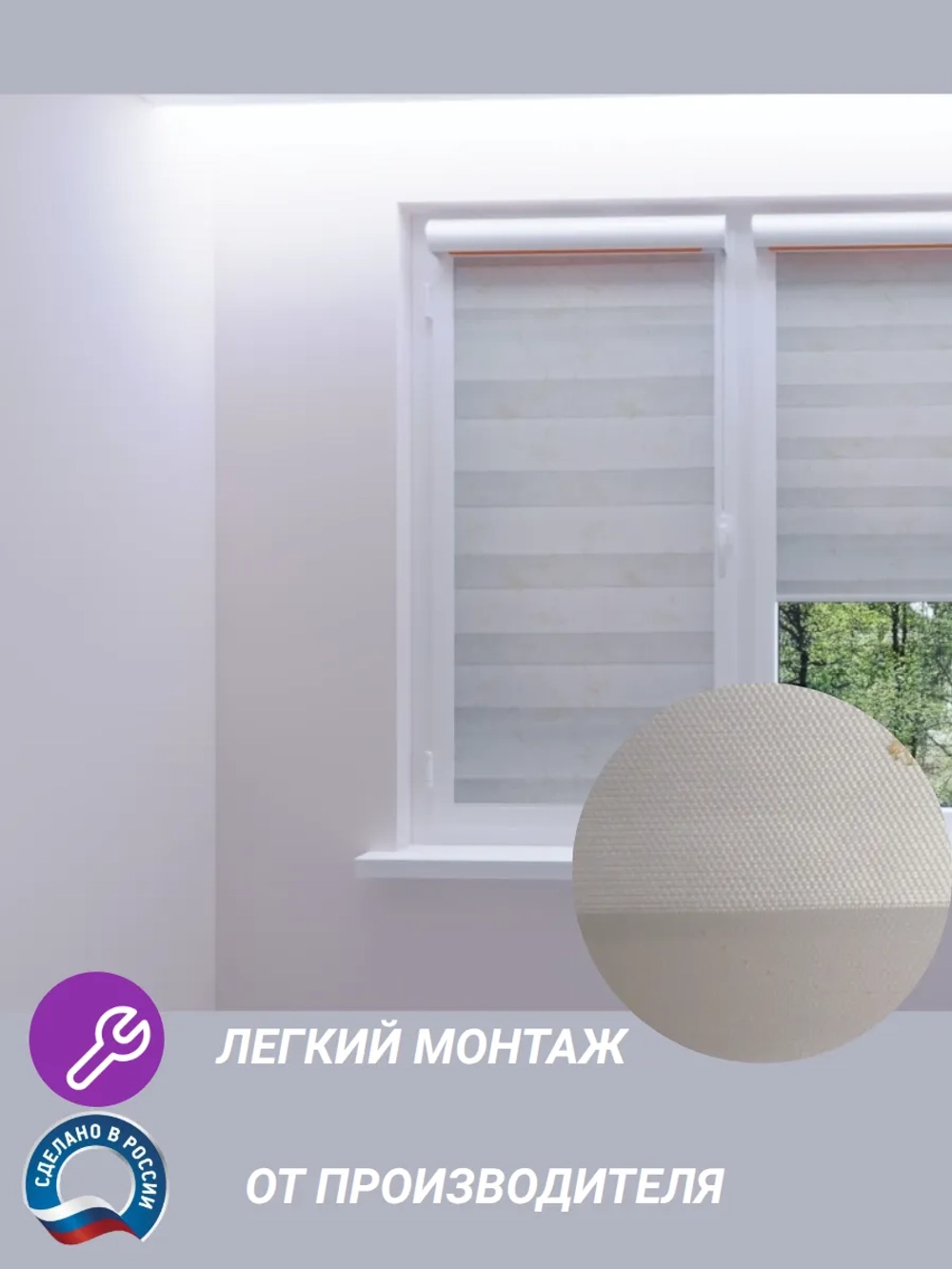 Рулонные шторы День-Ночь 59×110 см