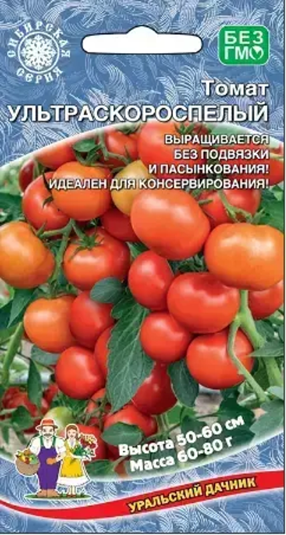 Семена Томат Ультраскороспелый 0,1гр (УД) Е/П