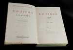 Собрание сочинений В. И. Ленин 35 томов с 1941 по 1950 г. справочный том