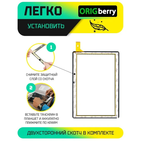 Тачскрин DP101518-F1 (версия 1) (Черный)