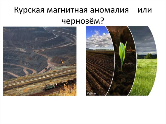 Центральный, Центрально-черноземный и Волго-Вятский экономические районы. Социально-экономическая карта.