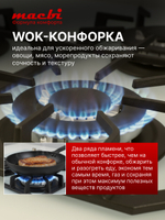 Газовая варочная панель Macbi MBH64WFGI.V2-IV с Wok-конфоркой, Бежевое закаленное стекло, Электроподжиг, Газ-контроль, Решетки из чугуна