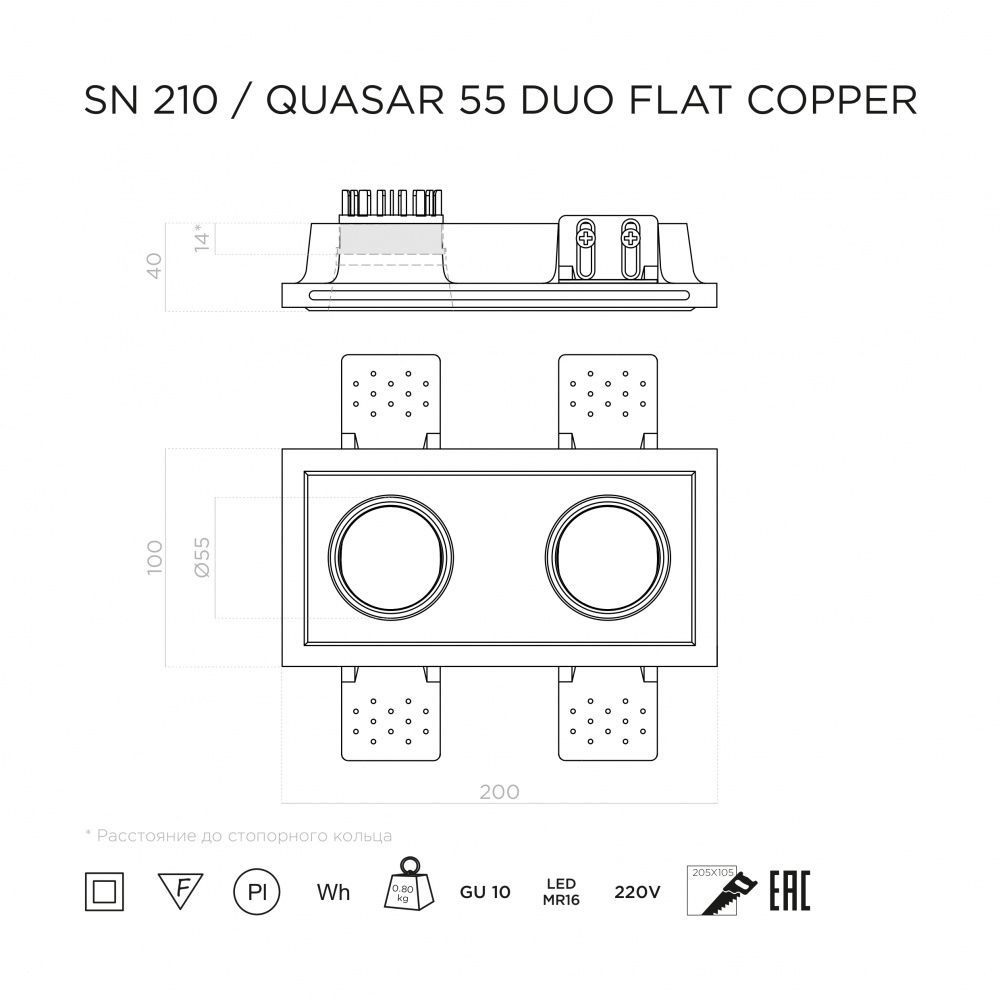 QUASAR 55 DUO FLAT COPPER