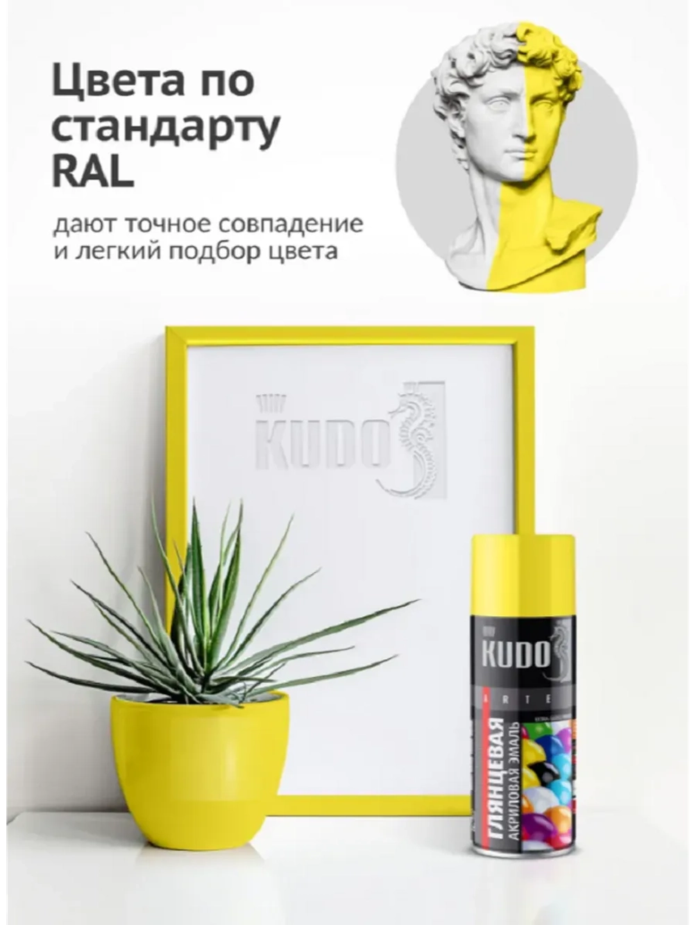 Краска аэрозоль акриловая желтая глянцевая