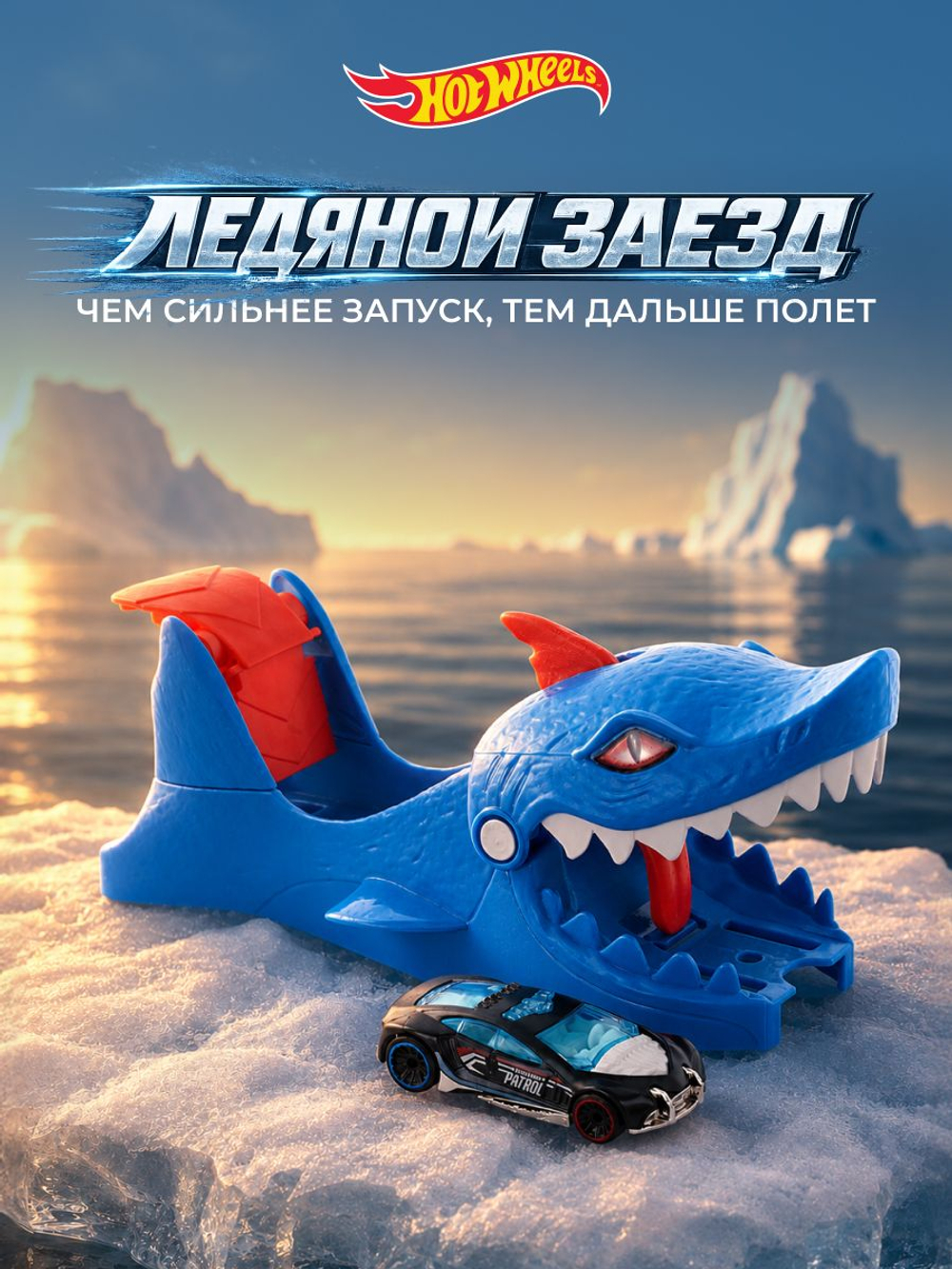 Hot Wheels Трек со змеей. Игровой набор с машинкой