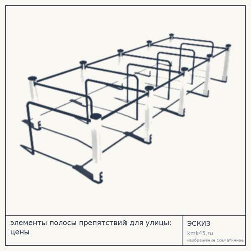 Полоса препятствий разборная 590×180×76 см — от 79 000 ₽
