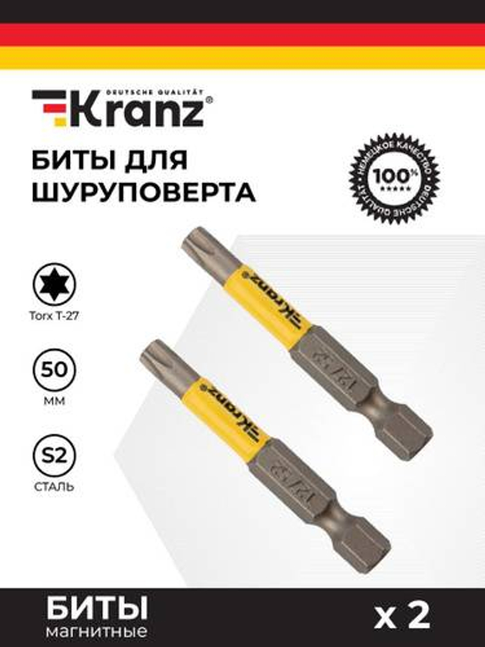 Бита Torx T-27*50мм для шуруповерта 2шт Kranz KR-92-0429-1
