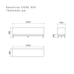 Банкетка CASE 954