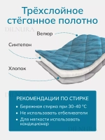 Покрывало 220х240 стеганое для кровати и дивана
