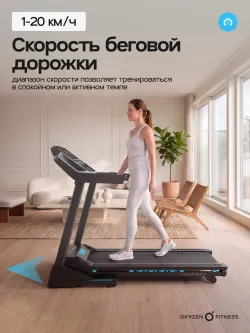 Беговая дорожка OXYGEN FITNESS HOLMIUM