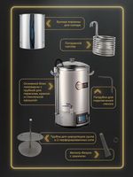 Автоматическая пивоварня Easy Brew Lite 60л с чиллером