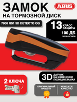 Замок на на тормозной диск 7000 RS1 3D Detecto OG