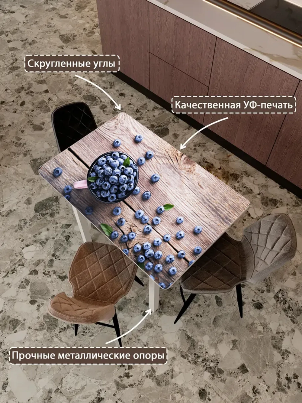 Обеденный стол "Черника" 100x60 см