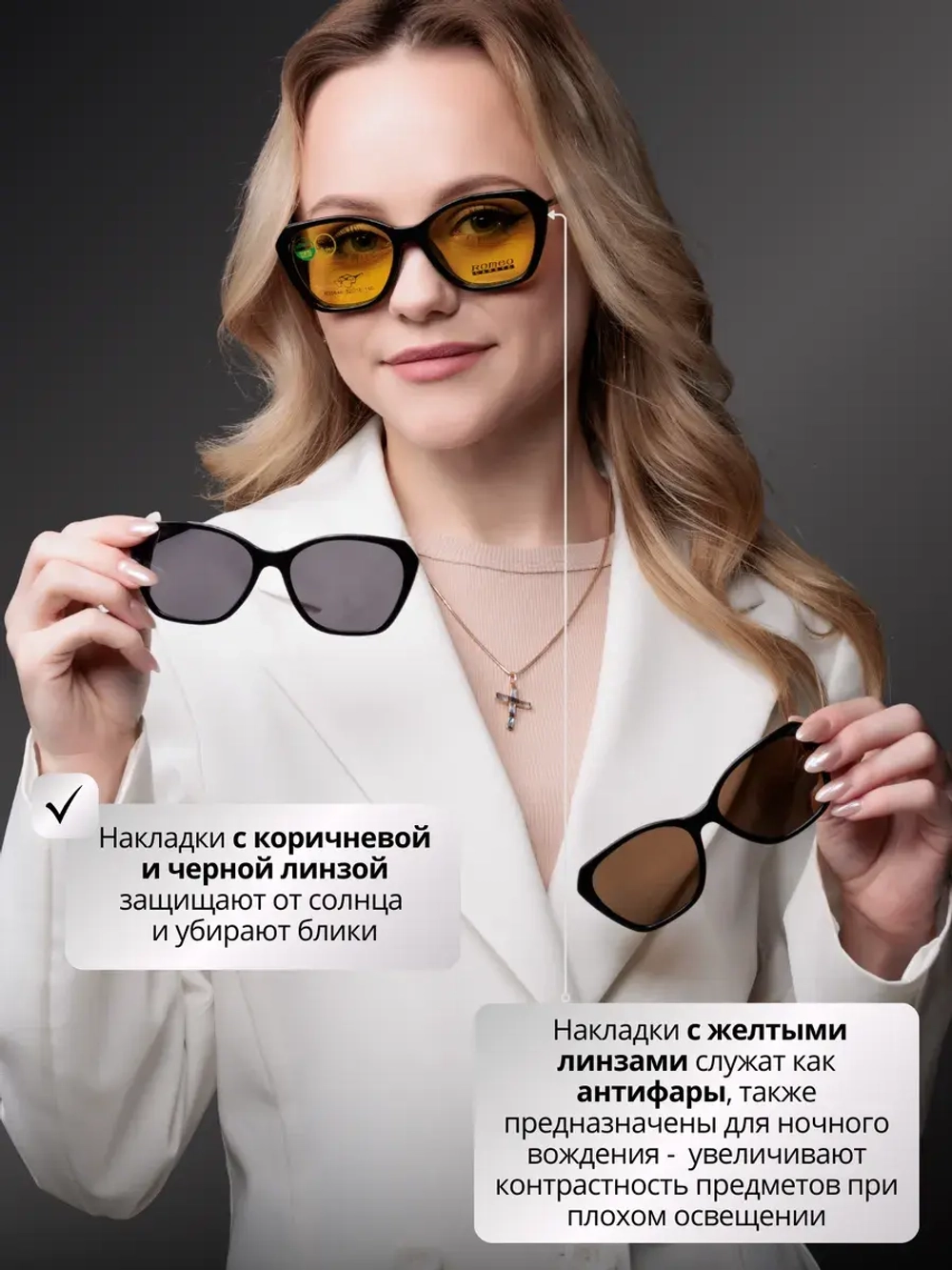 Солнцезащитные очки с футляром и накладками 4в1