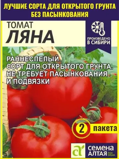 Семена Томат Ляна