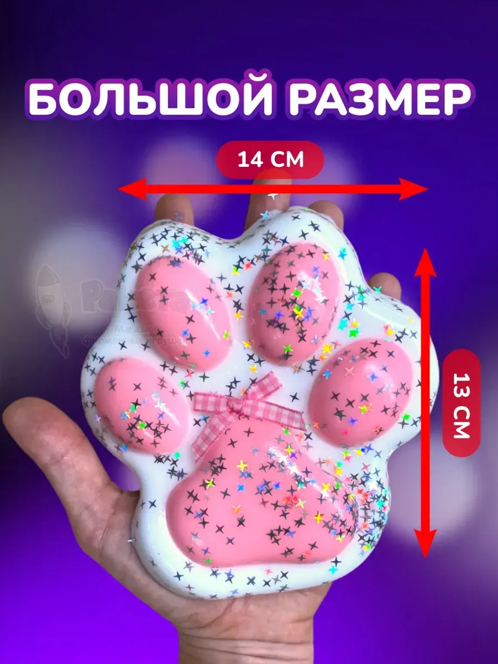 Антистресс игрушка Таба сквиш лапка большая липкая сквиши