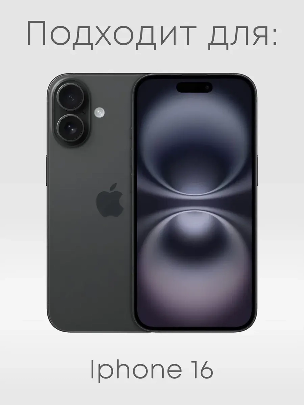 Чехол на iPhone 16