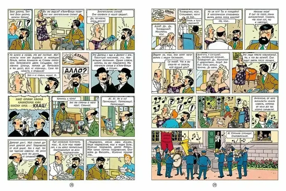 Приключения Тинтина. Драгоценности Кастафьоре