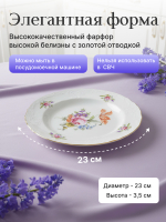 Набор глубоких тарелок "Bernadotte" Мейсенский букет 23см 6шт