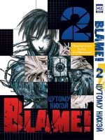 Манга Blame! Том 2